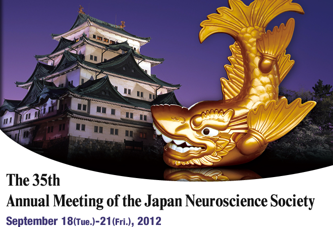 The 35th Annual Meeting of the Japan Neuroscience Society : September 18(Tue.)-21(Fri.), 2012