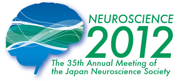 第35回日本神経科学大会 - Neuroscience 2012